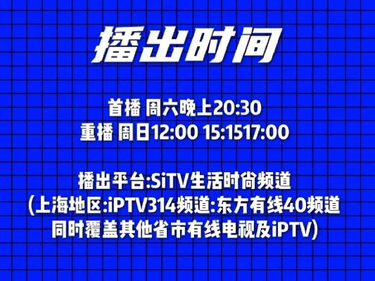 tvs2节目变动 tvs2节目时间调整通知-第1张图片-www.211178.com_果博福布斯