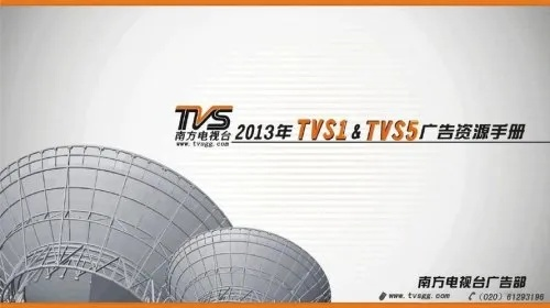 tvs2节目变动 tvs2节目时间调整通知-第2张图片-www.211178.com_果博福布斯