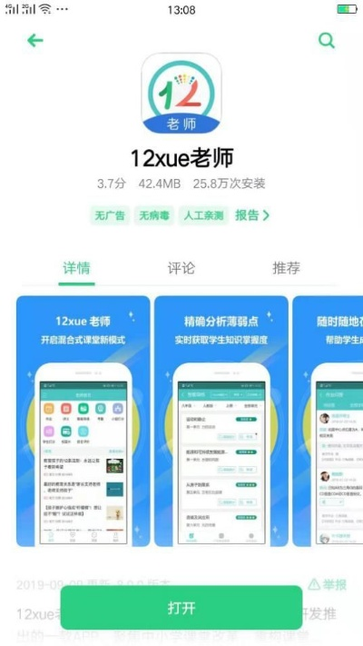 u球体育直播app下载指南（全网最详细的使用教程）-第2张图片-www.211178.com_果博福布斯