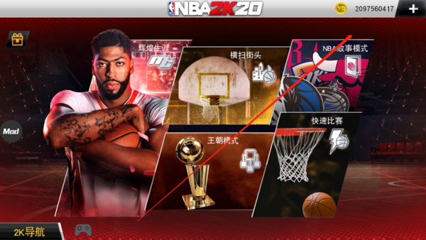 nba2k22手游下载安卓中文版（最全攻略+体验评测）