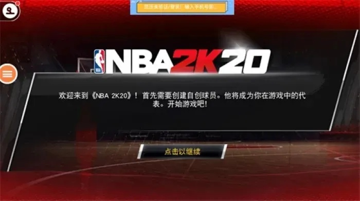 nba2k22手游下载安卓中文版（最全攻略+体验评测）-第3张图片-www.211178.com_果博福布斯