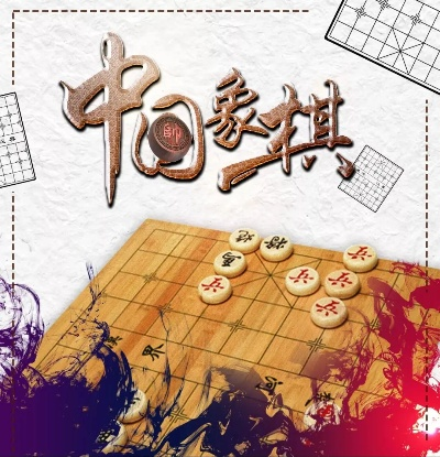 2019年全国象棋比赛报名，你是否准备好了迎接挑战？-第2张图片-www.211178.com_果博福布斯