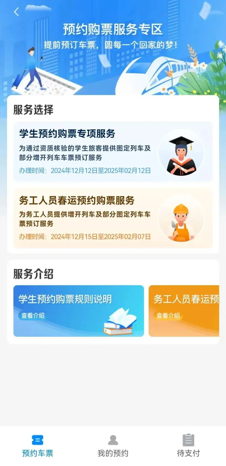 12306下载如何避免被抢票？运营新人必须掌握的10个高效方法-第2张图片-www.211178.com_果博福布斯