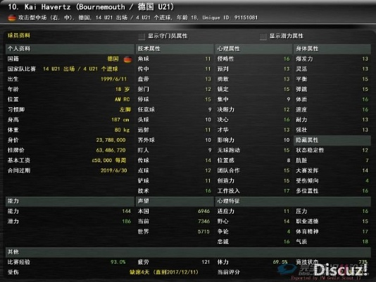 fm2013中超门将 fm2013中国队-第2张图片-www.211178.com_果博福布斯