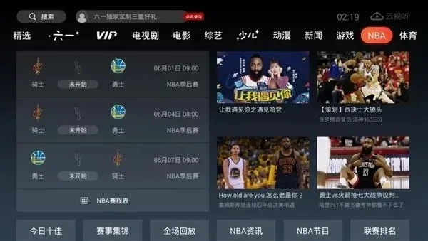 下载NBA直播应用，随时观看精彩比赛直播-第1张图片-www.211178.com_果博福布斯