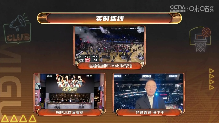 下载NBA直播应用，随时观看精彩比赛直播-第3张图片-www.211178.com_果博福布斯