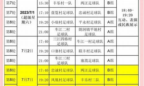 2021足球联赛时间表及比赛安排-第2张图片-www.211178.com_果博福布斯