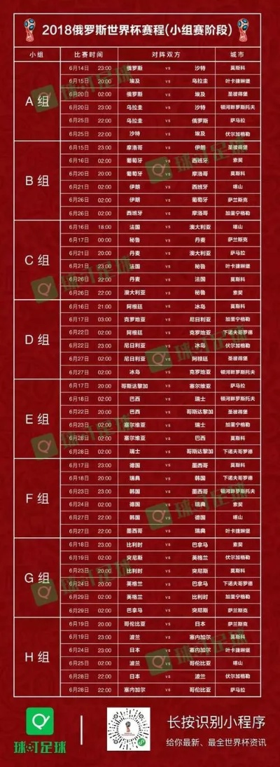 2021足球联赛时间表及比赛安排-第3张图片-www.211178.com_果博福布斯