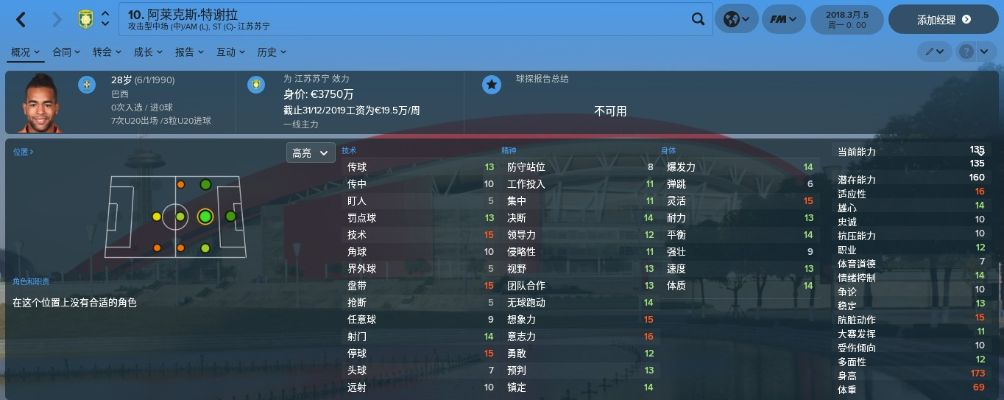 fm2015中超亚外 fm2020中超外援规则-第2张图片-www.211178.com_果博福布斯