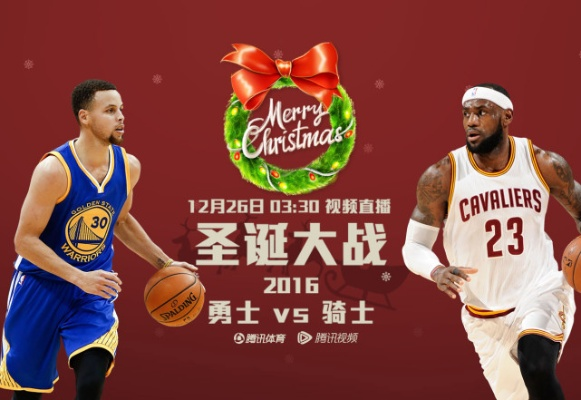 2016 2017nba圣诞大战 20162017nba圣诞大战骑士vs勇士-第2张图片-www.211178.com_果博福布斯