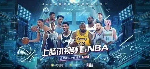 nbatv极速 nba免费直播 极速体育-第2张图片-www.211178.com_果博福布斯