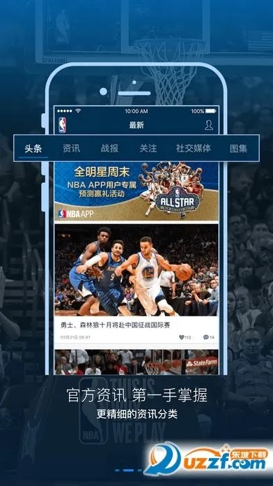 nbatv极速 nba免费直播 极速体育-第3张图片-www.211178.com_果博福布斯