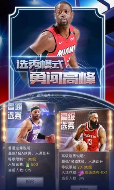 NBA2020手游下载打造最强阵容，成为全服霸主-第1张图片-www.211178.com_果博福布斯