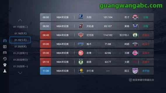 如何选择稳定流畅的NBA直播软件-第3张图片-www.211178.com_果博福布斯